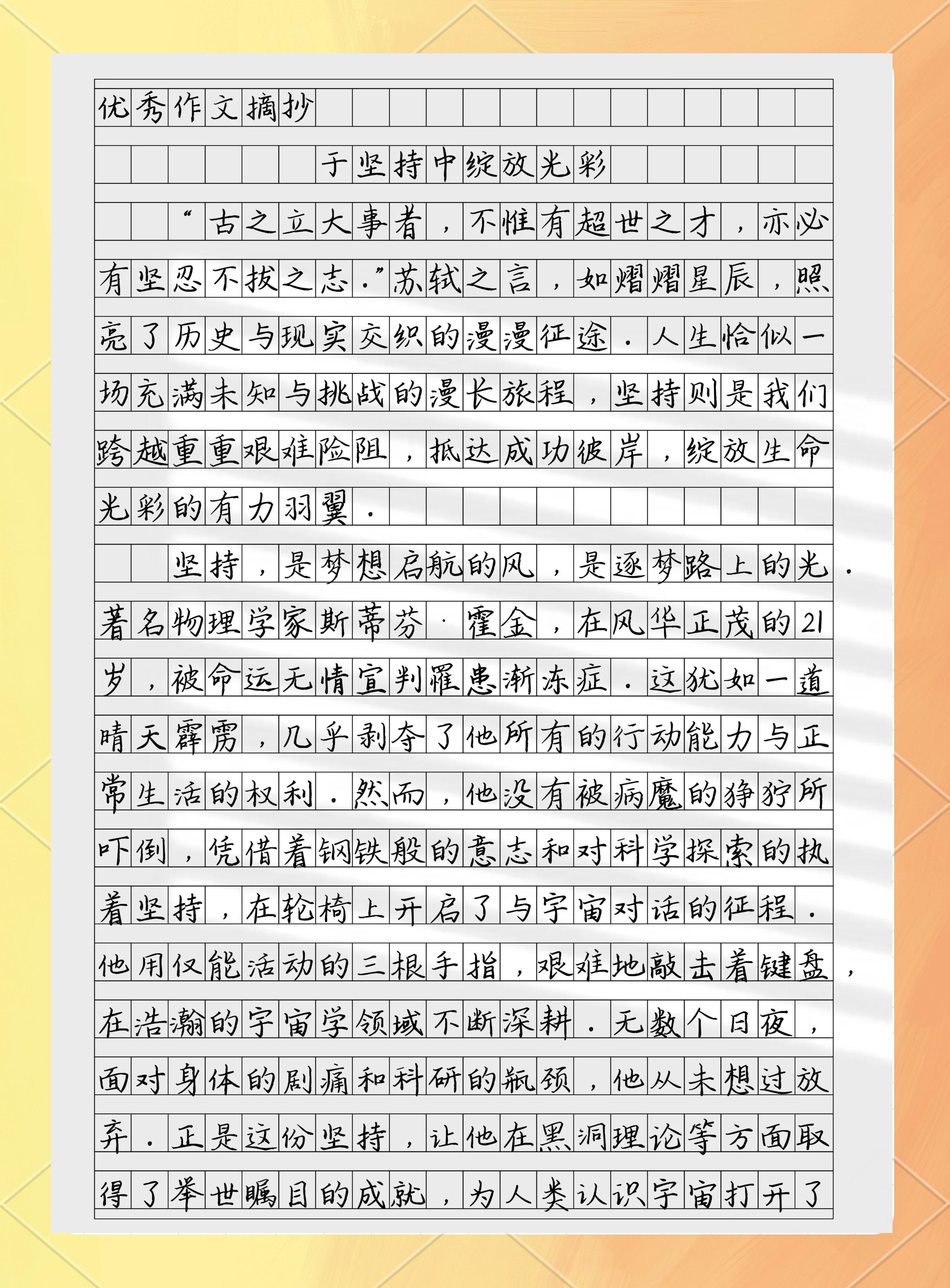 艰难征途取胜，晋级之路由此开启的简单介绍